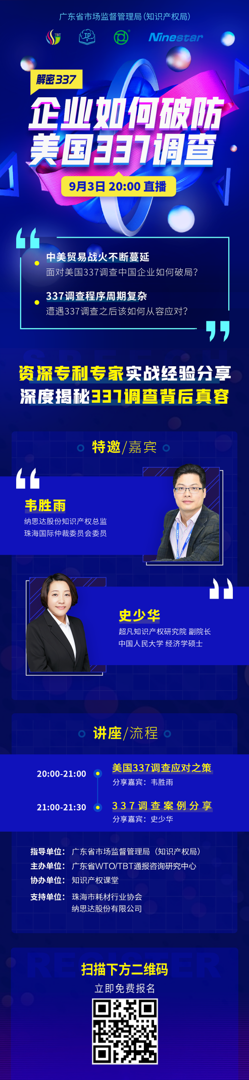 海報(bào).png