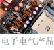 電子電氣產(chǎn)品.jpg