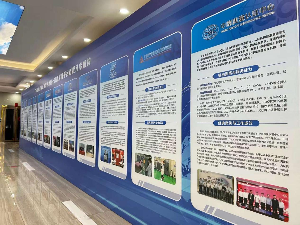 廣東省檢測認證服務(wù)內(nèi)外貿(mào)一體化發(fā)展平臺首批入庫機構(gòu)介紹.png