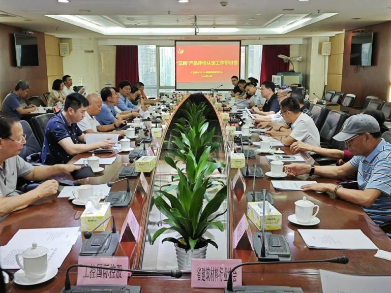 廣東聯(lián)合行業(yè)協(xié)會推動實施“三同”工程 打造內(nèi)外貿(mào)國際高端品質(zhì)產(chǎn)品