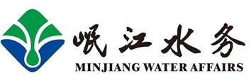 都江堰岷江水務(wù)集團(tuán)有限公司